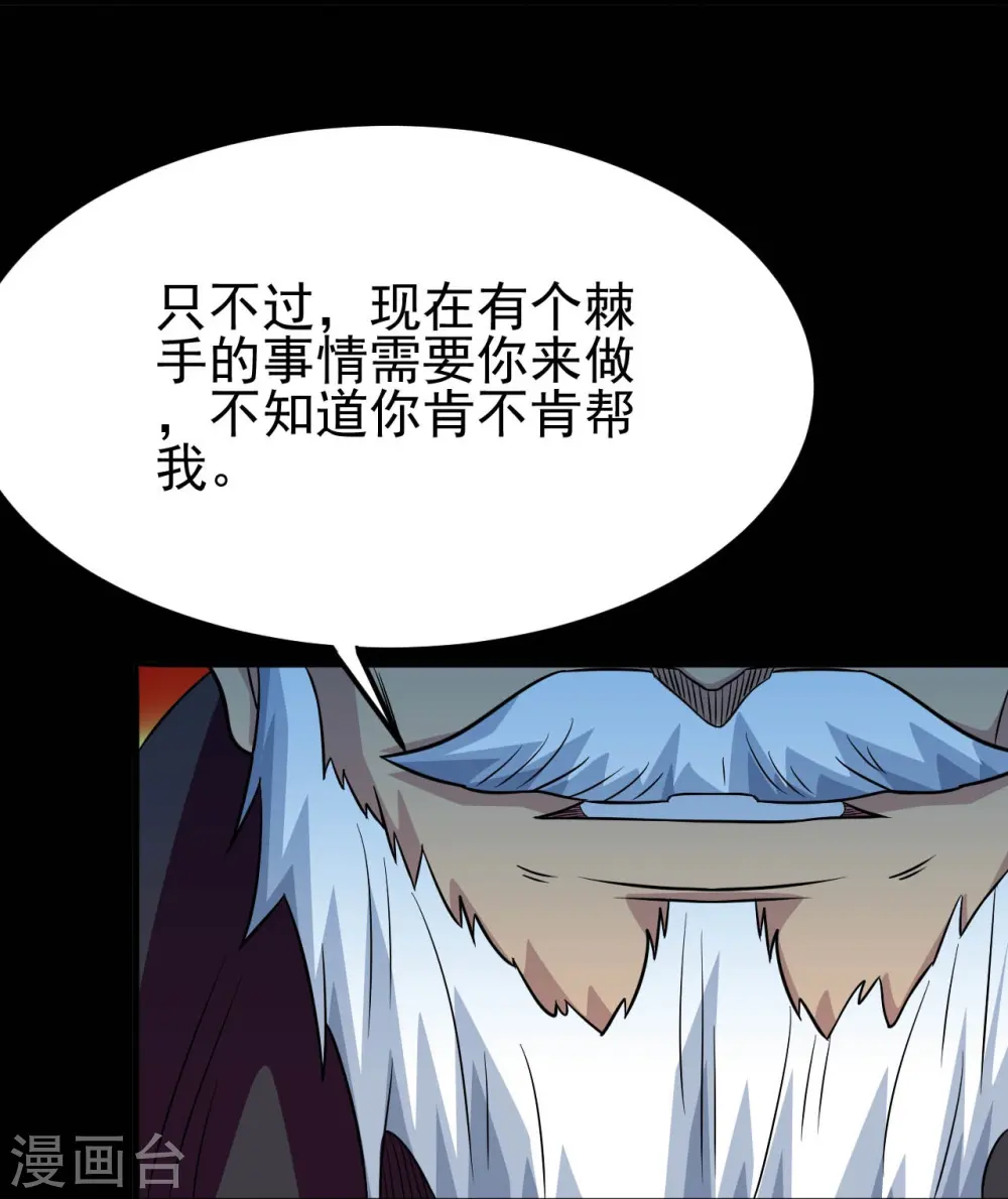第720话 盛宴开始28