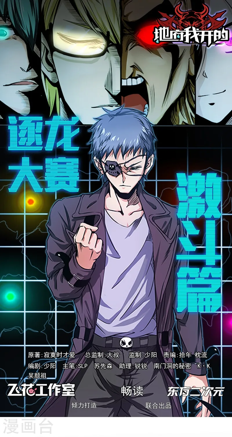 第154话 失控中0