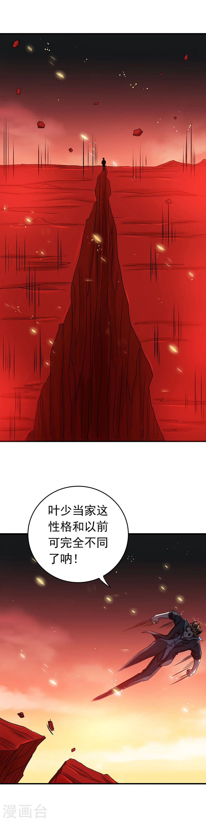 第250话 融汇、贯通、合一29