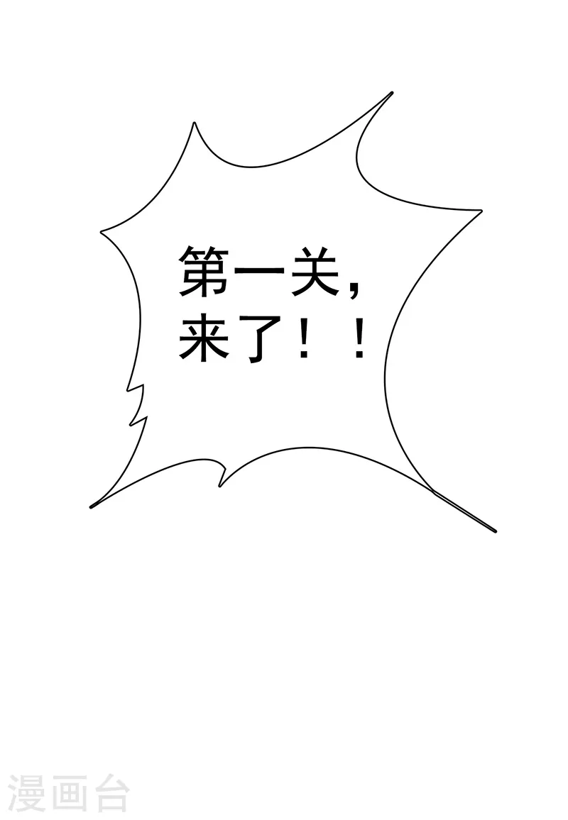 第170话 开始！狩猎神兽44