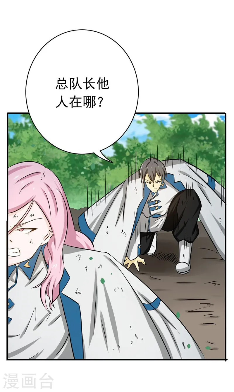 第158话 残留40