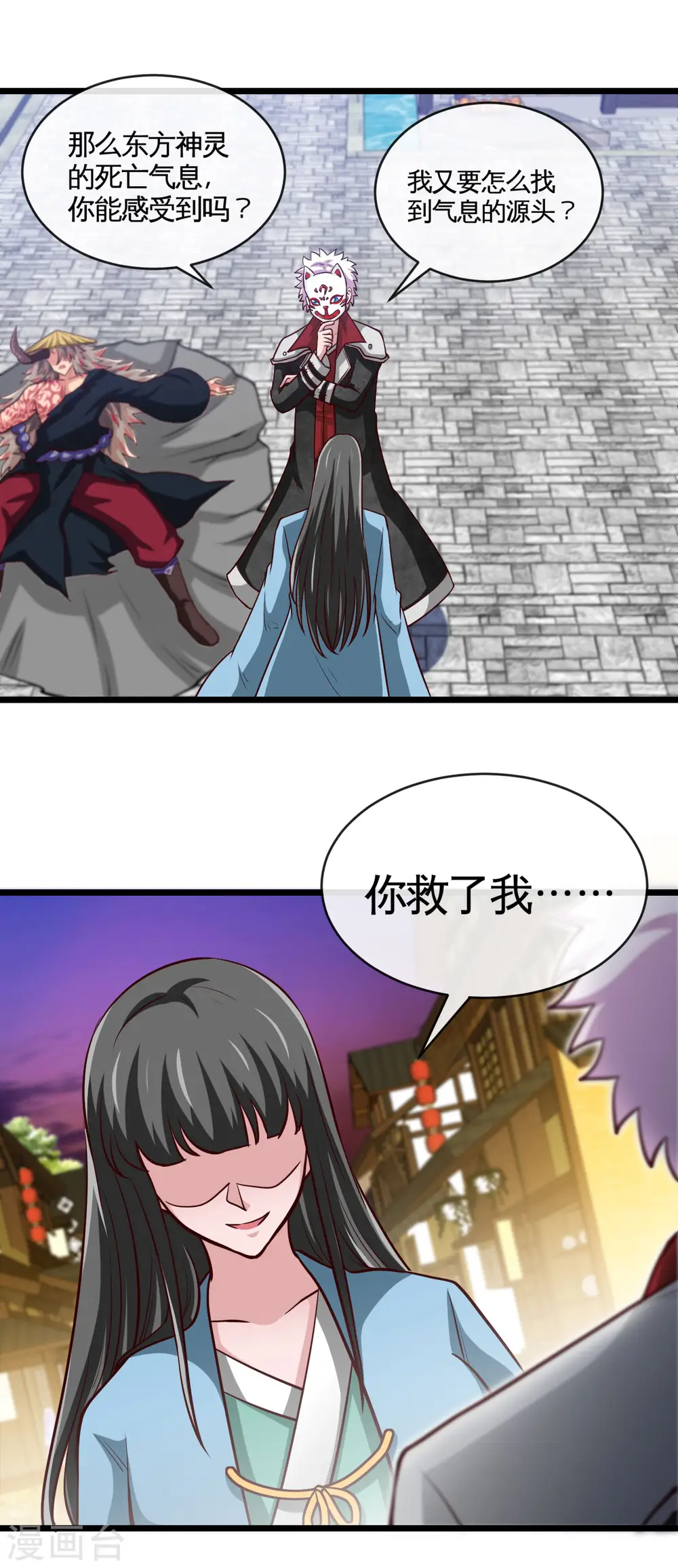 第537话 你是什么东西11