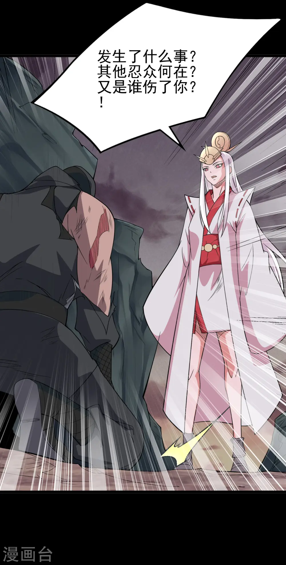第701话 地狱鬼门关19