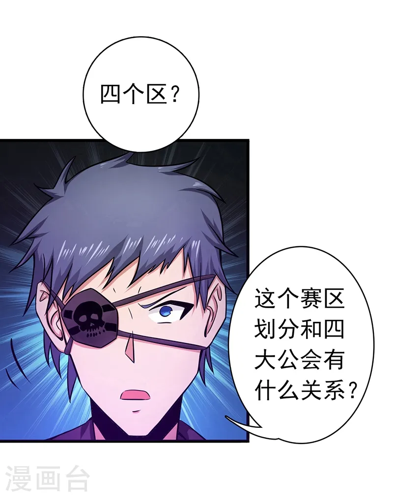 第124话 一个亿？！33