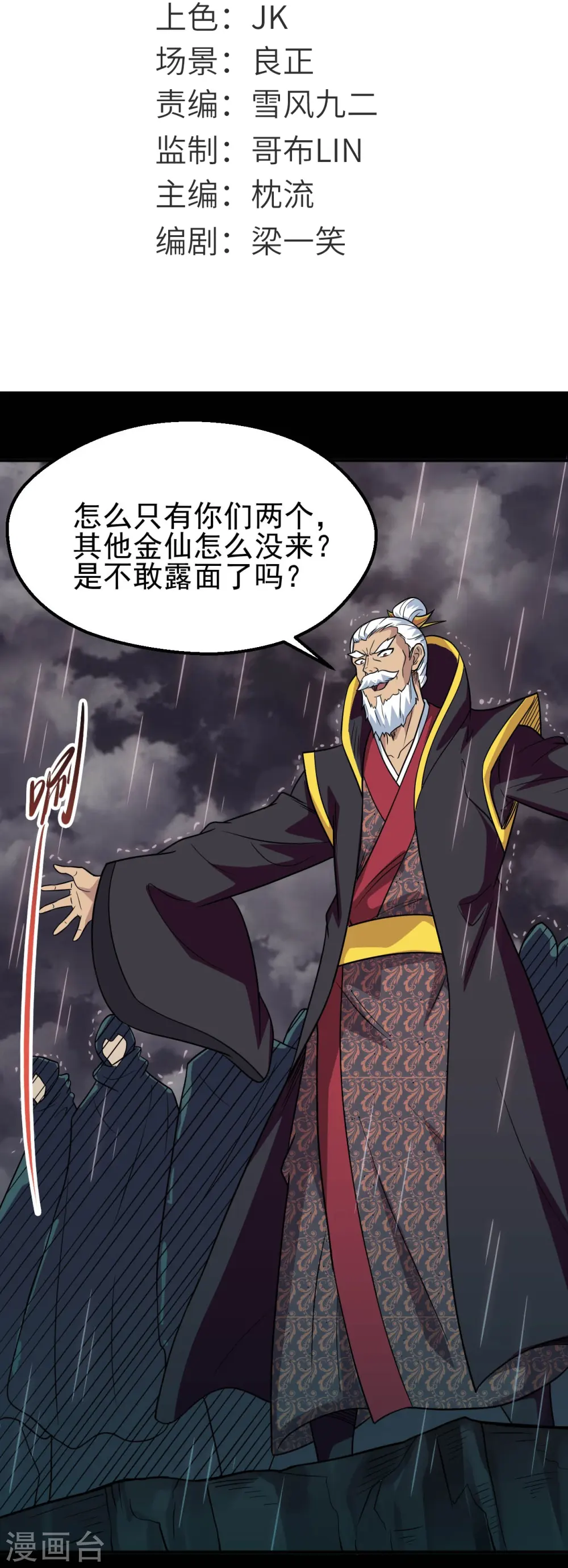 第714话 血债血偿1