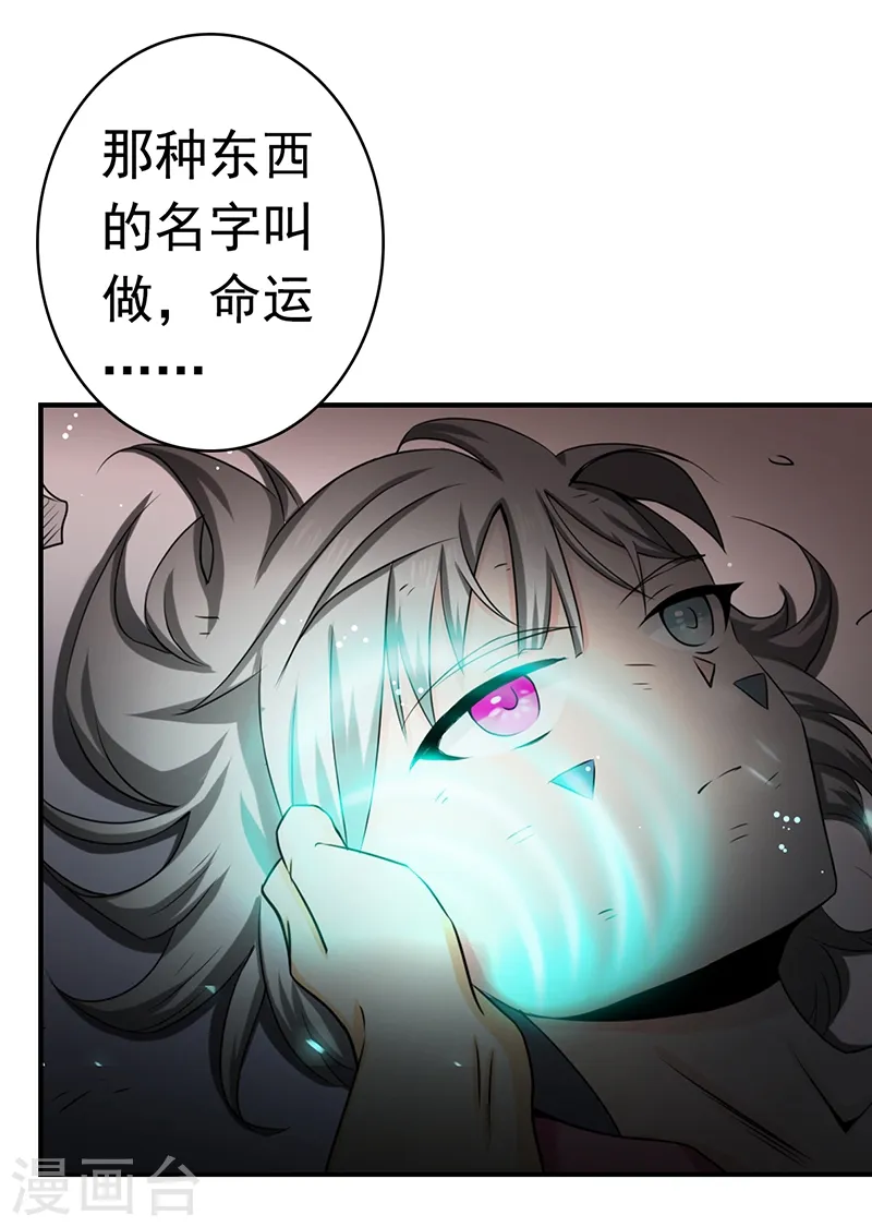 第118话 阳谋！阴谋！17