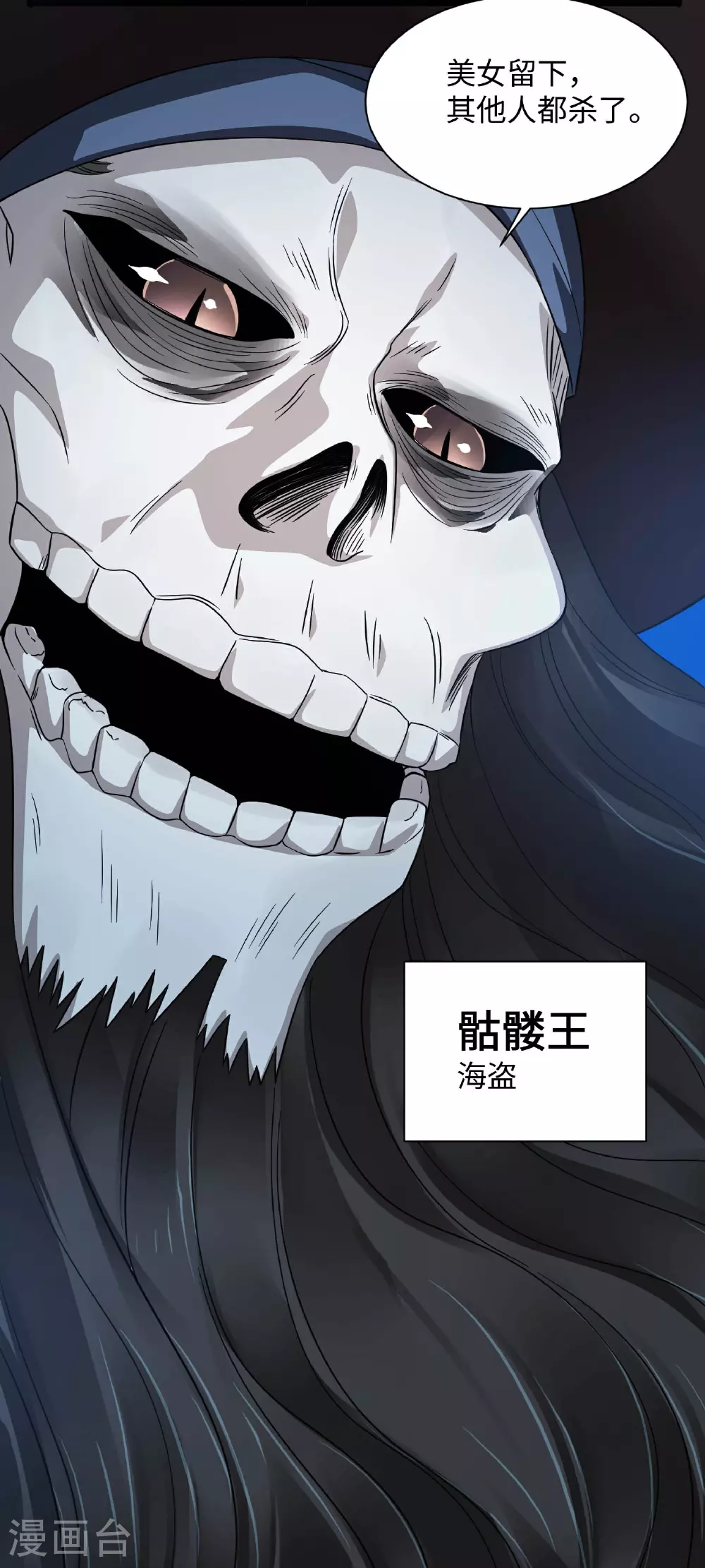 第786话 秘密山洞26