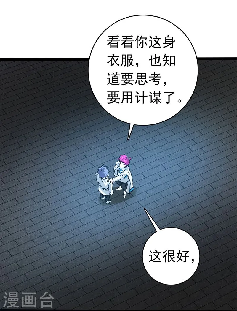 第186话 拜托了！31