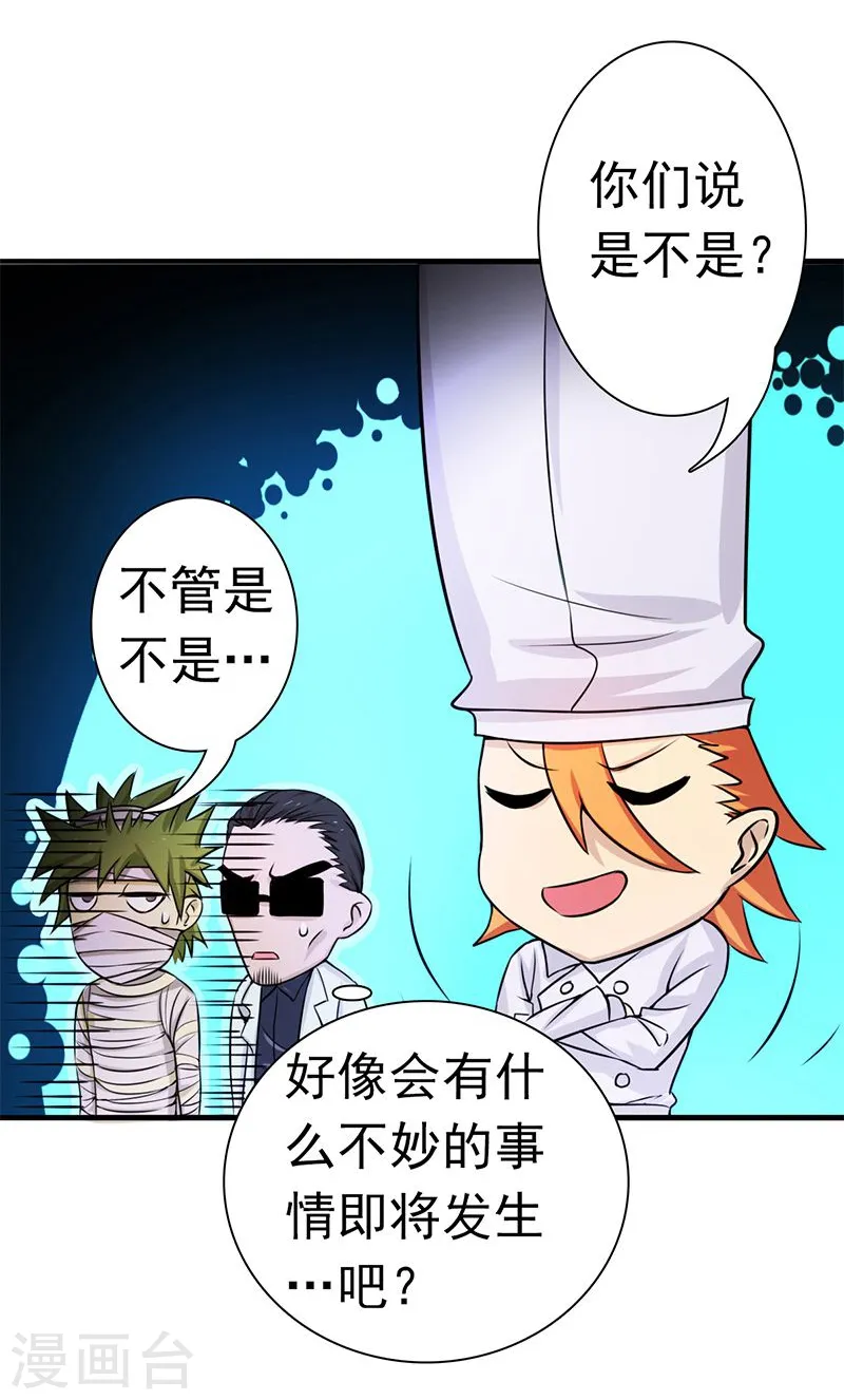 第122话 集结！地府战力11