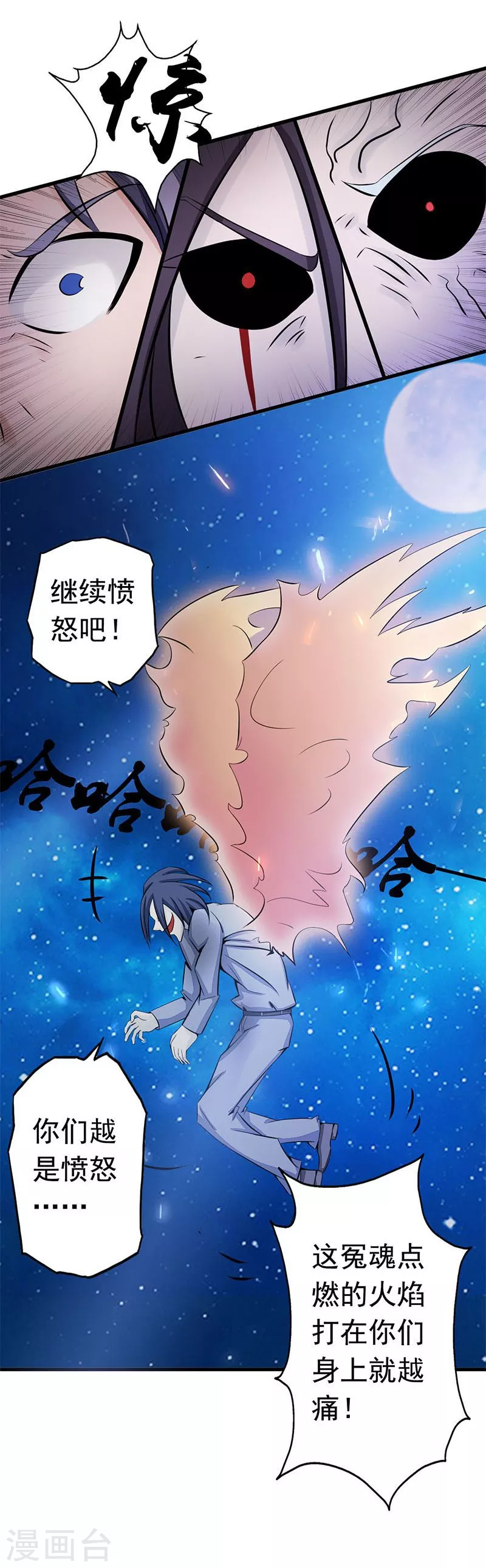 第67话 魂火33