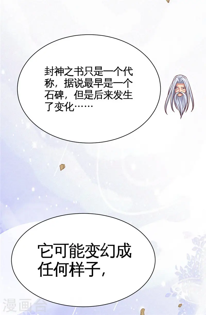第504话 封言11
