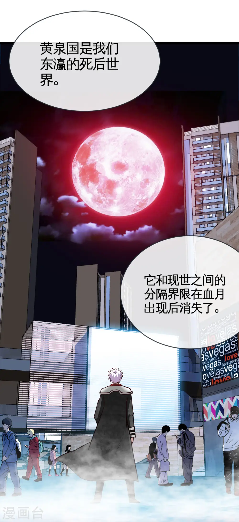 第532话 黄泉国与现世9
