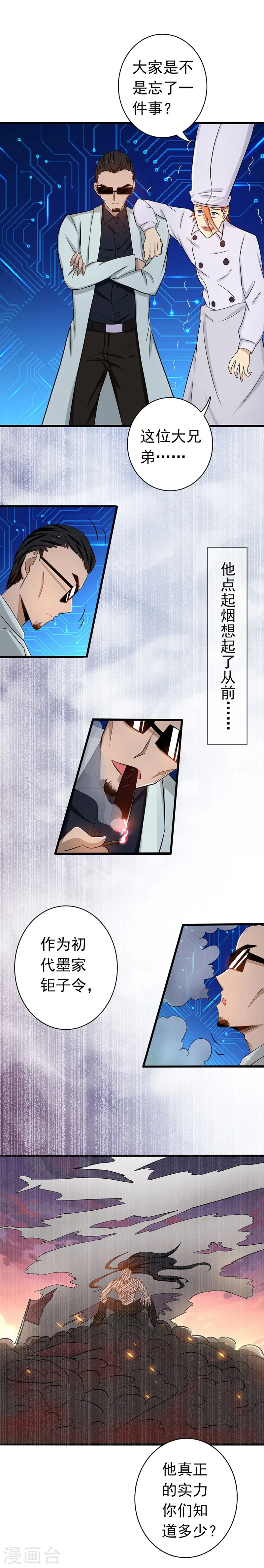 第123话 走吧！登岛！一口沙11