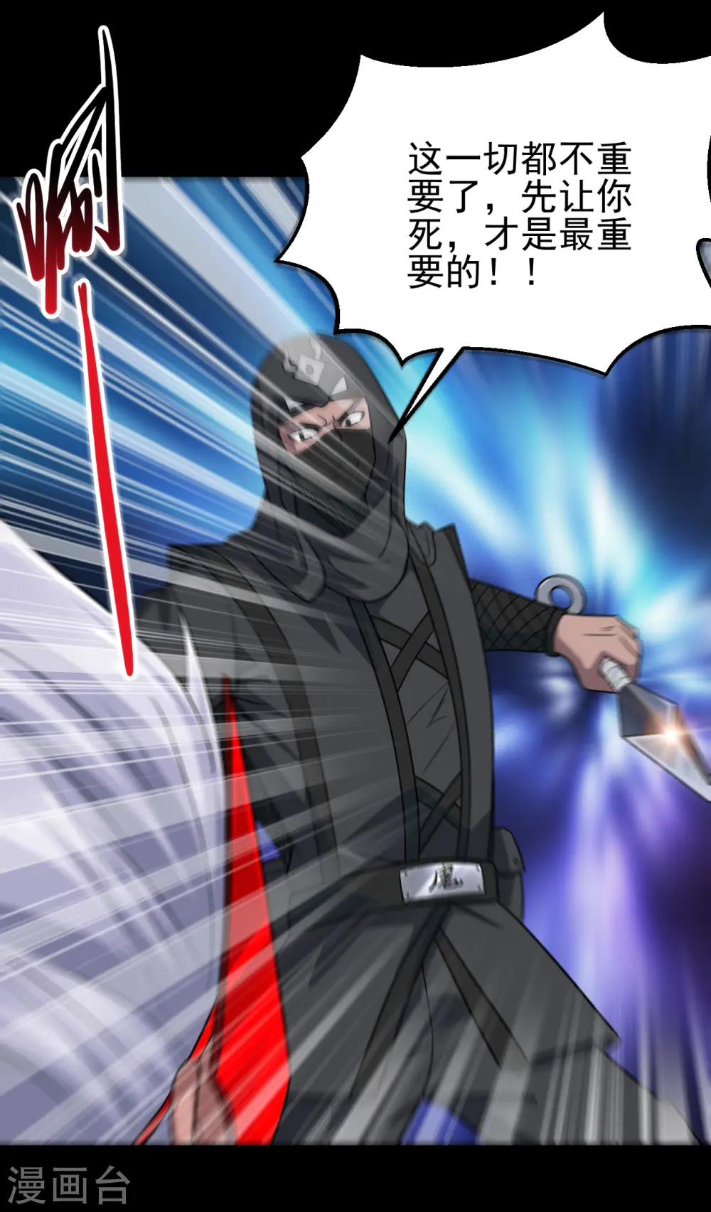 第698话 弃子13