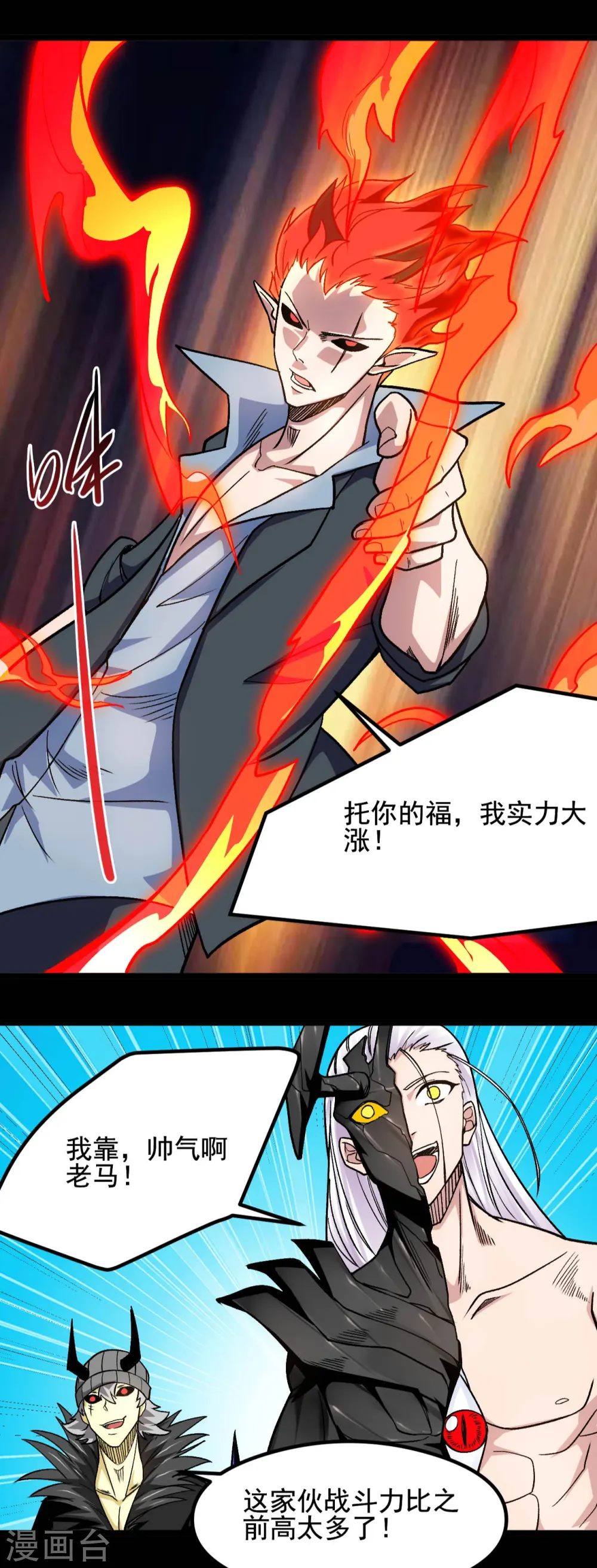 第662话 太阳神巨兔3