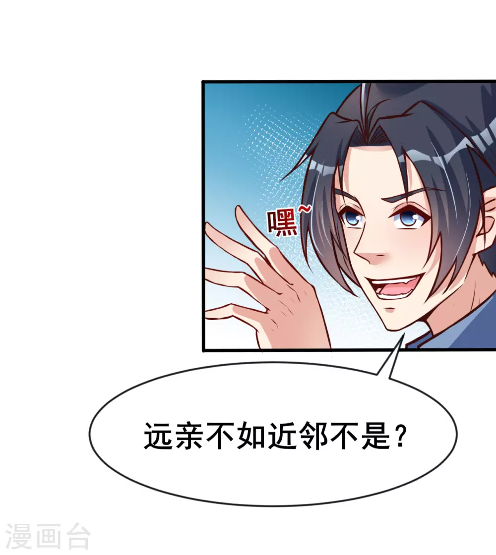 第8话 神秘人11