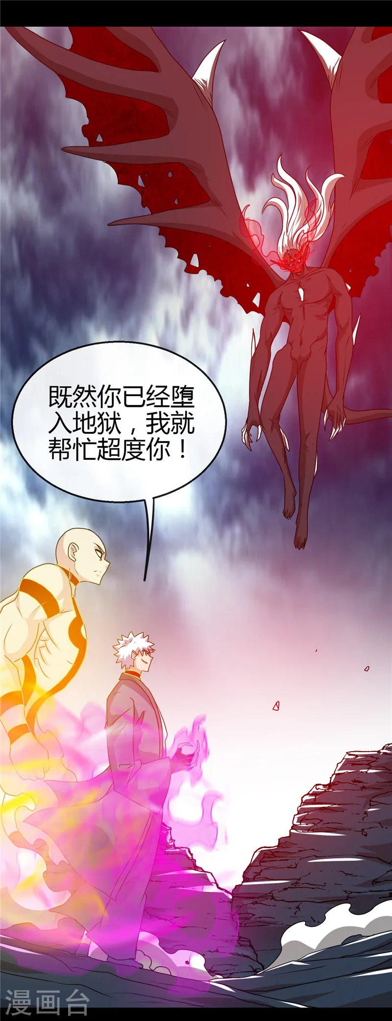 第438话 堕入地狱17
