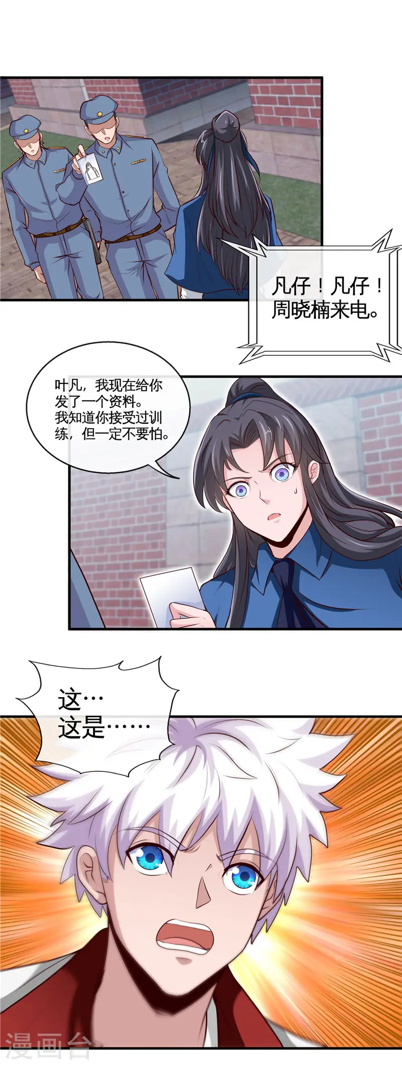 第506话 抽丝剥茧8