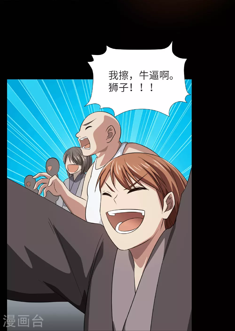 第790话 擂台开始26