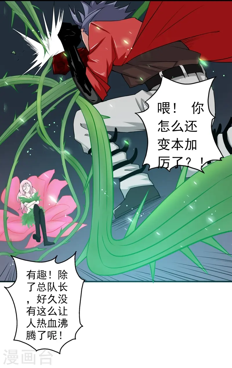 第110话 涌动之影9