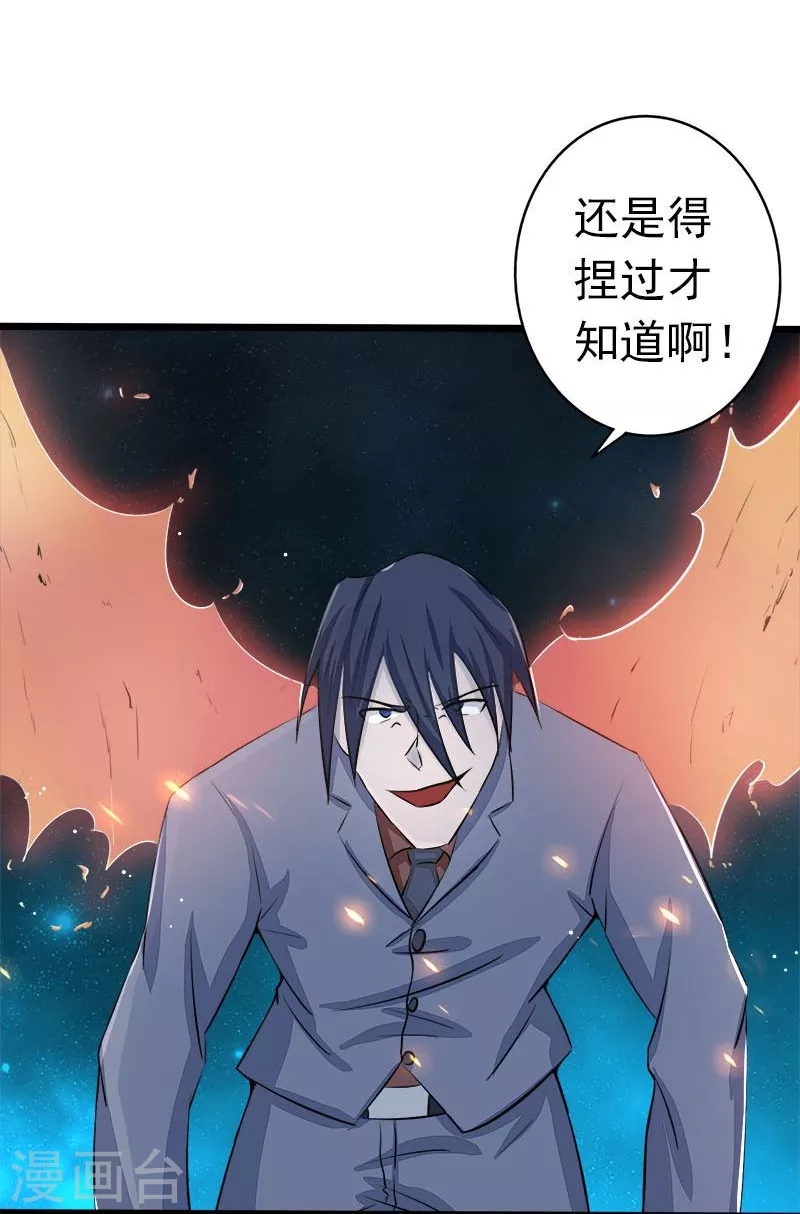第66话 对手变更12