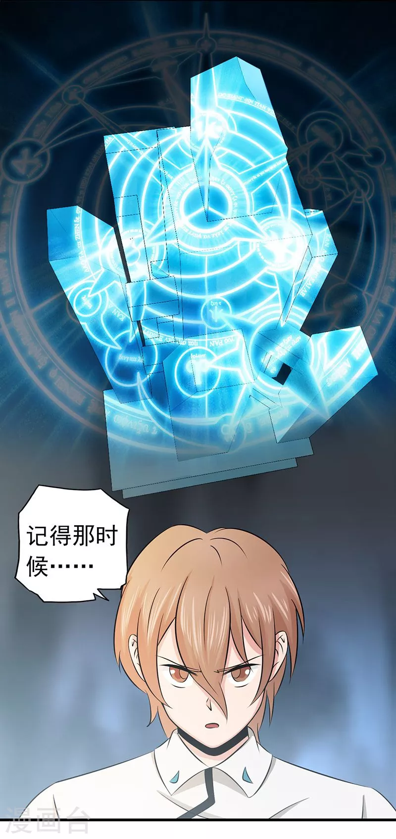 第95话 曼陀罗之阵3