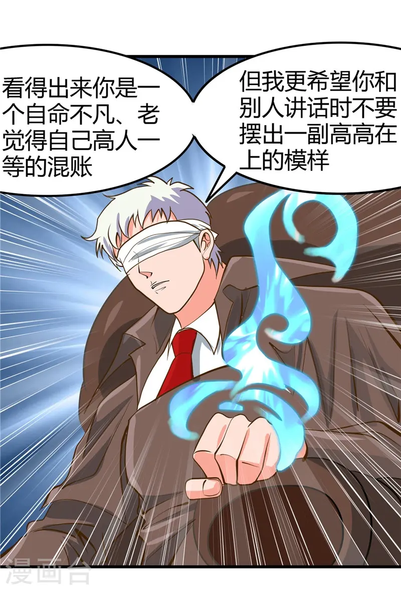 第328话 你在考验一个神？33