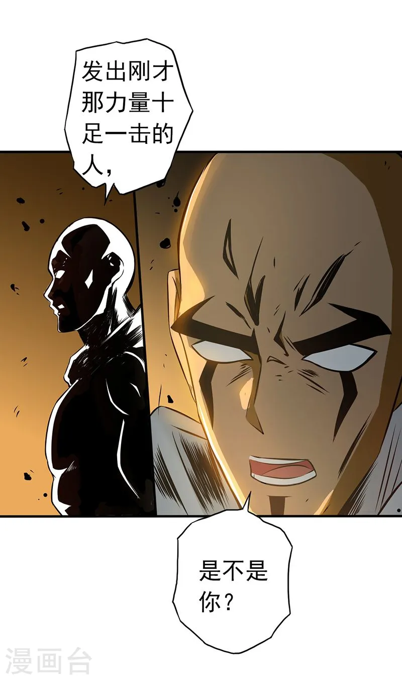 第101话 了解了11