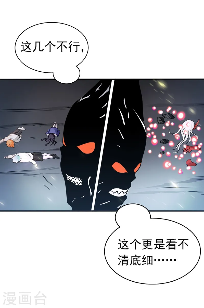 第105话 身体！身体10