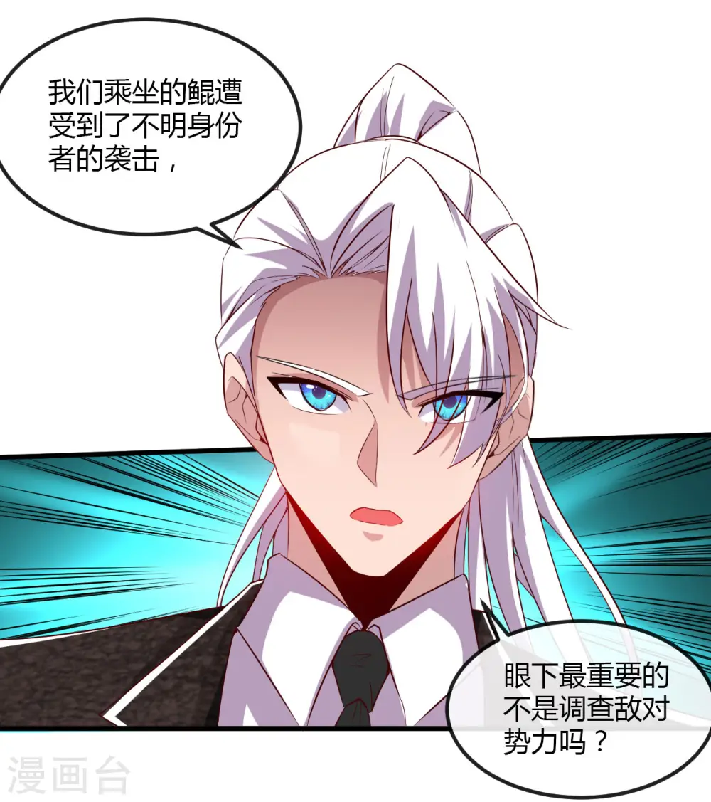 第480话 天兵征召的阴谋9