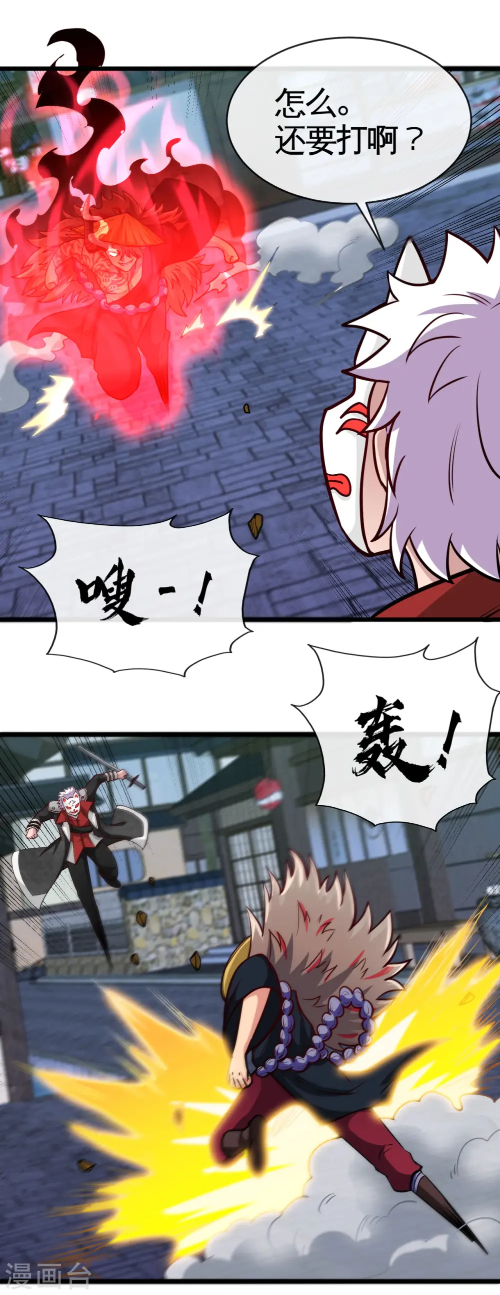 第536话 别喝假酒7