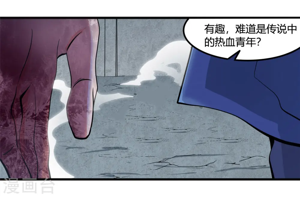 第351话 强悍的是命运15