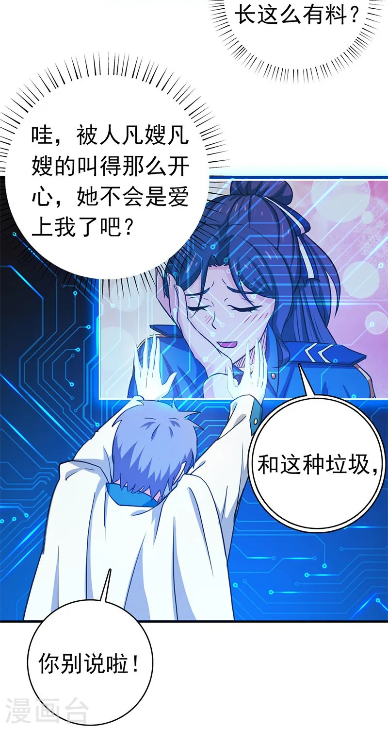 第198话 从地狱深处而来18