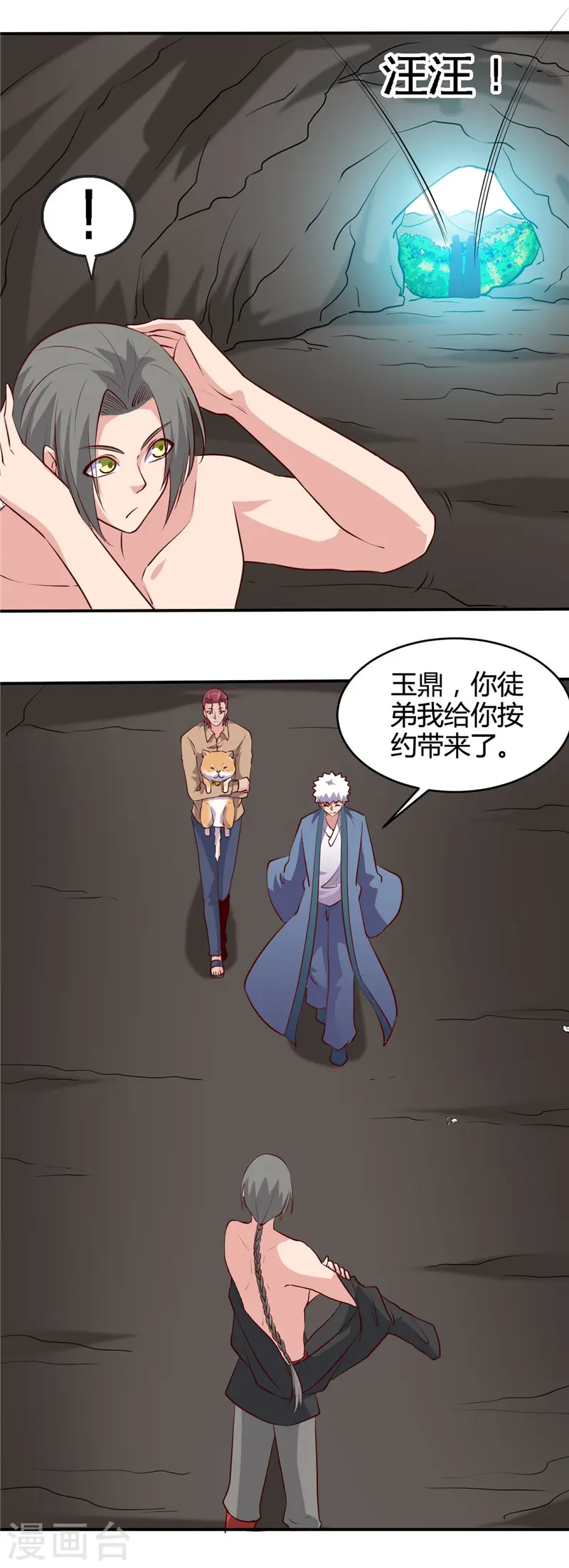 第421话 师徒情深10