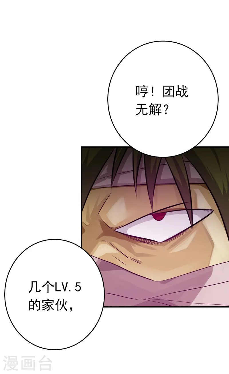 第133话 绞龙与马戏9