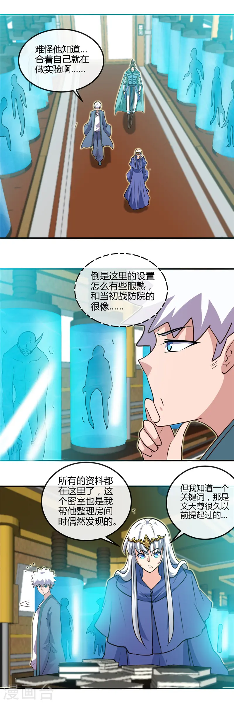 第439话 弑神19