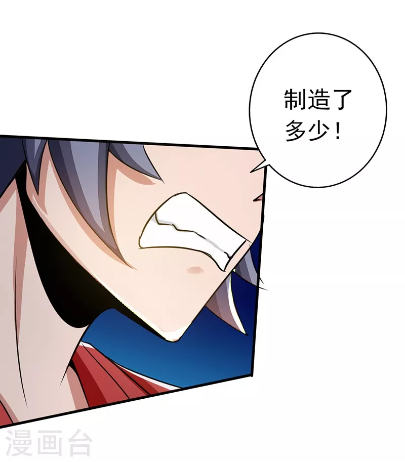 第73话 意外22