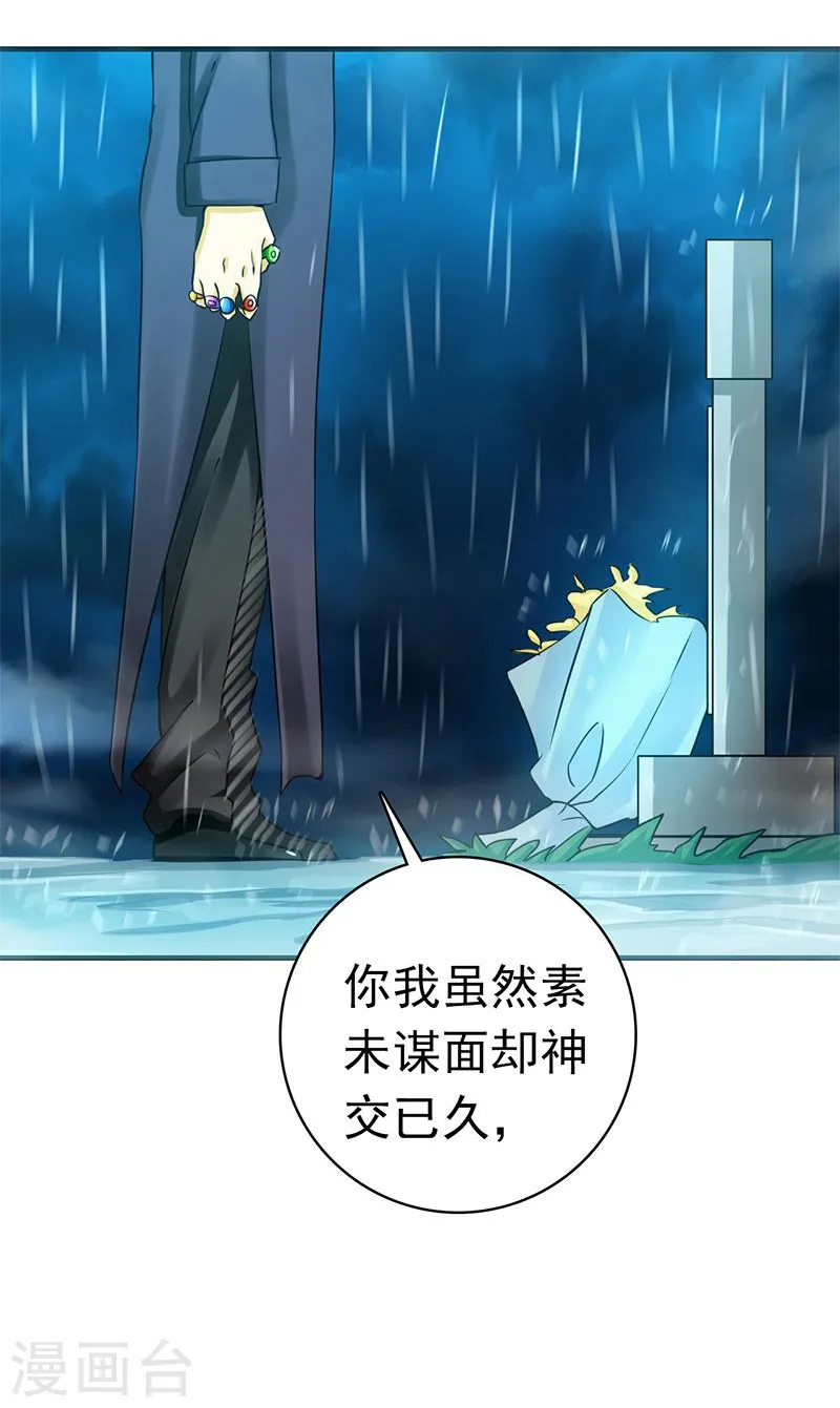 第176话 葬礼！27