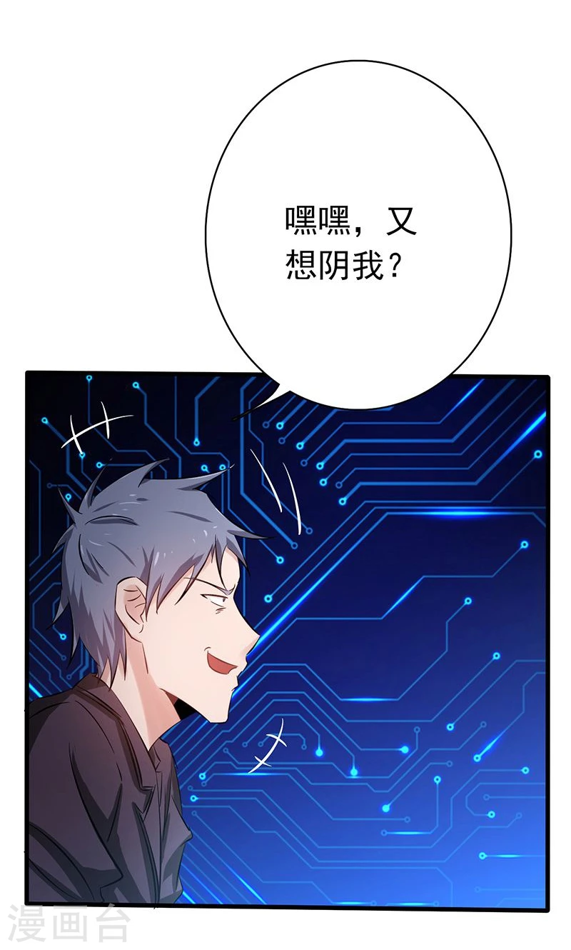 第165话 招阴5