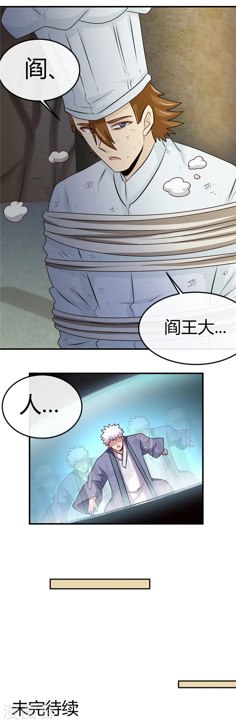 第397话 硬破迷魂阵27