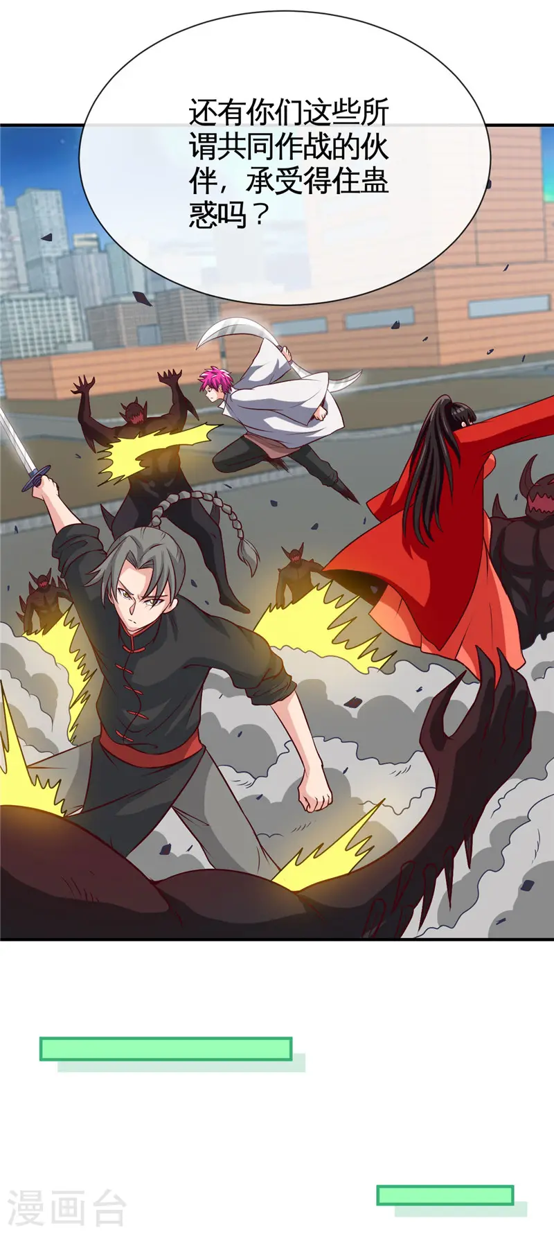 第517话 踏入深渊10