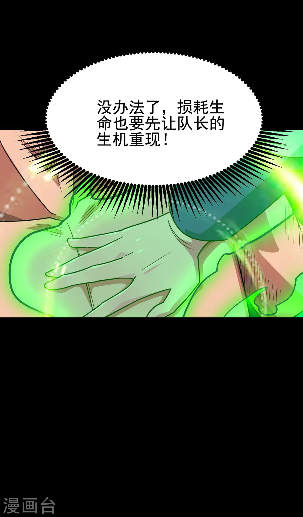 第692话 给我死！3