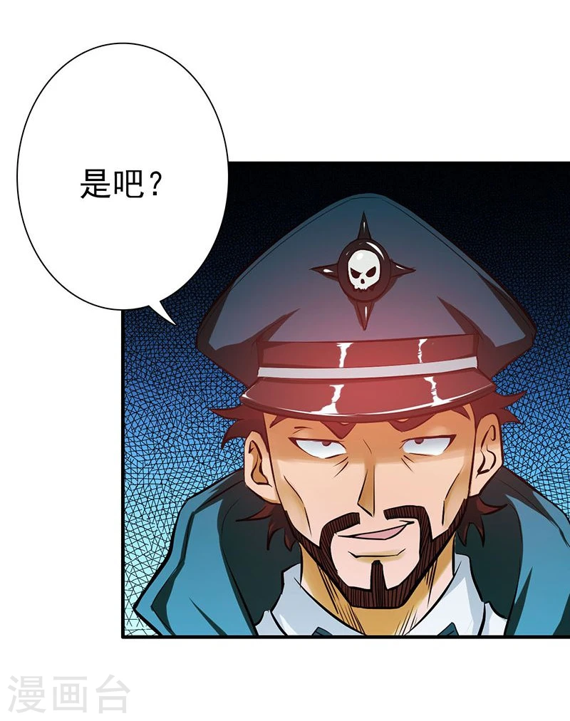 第224话 着什么急29