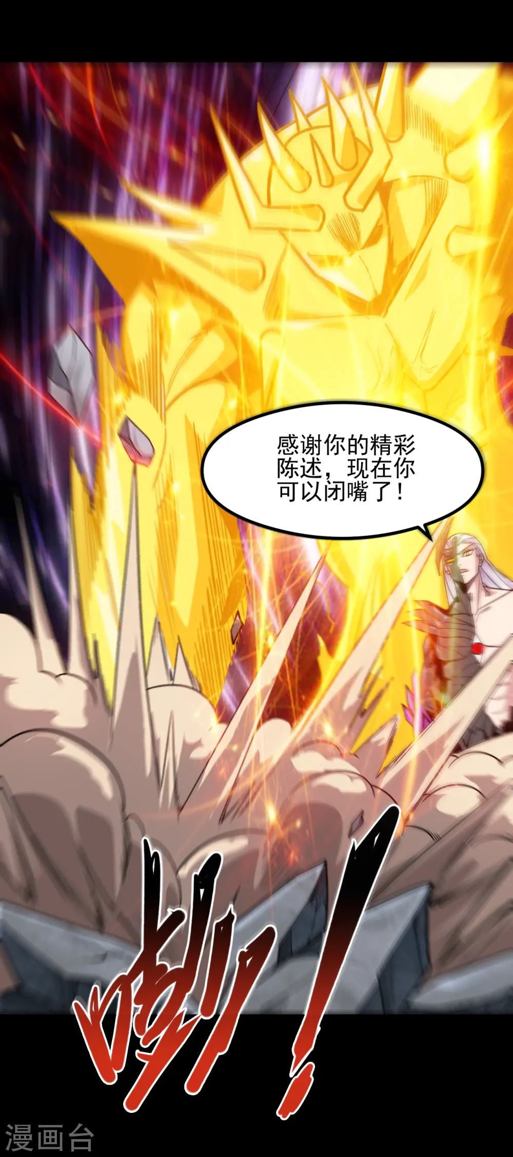 第687话 摧毁三界的阴谋9
