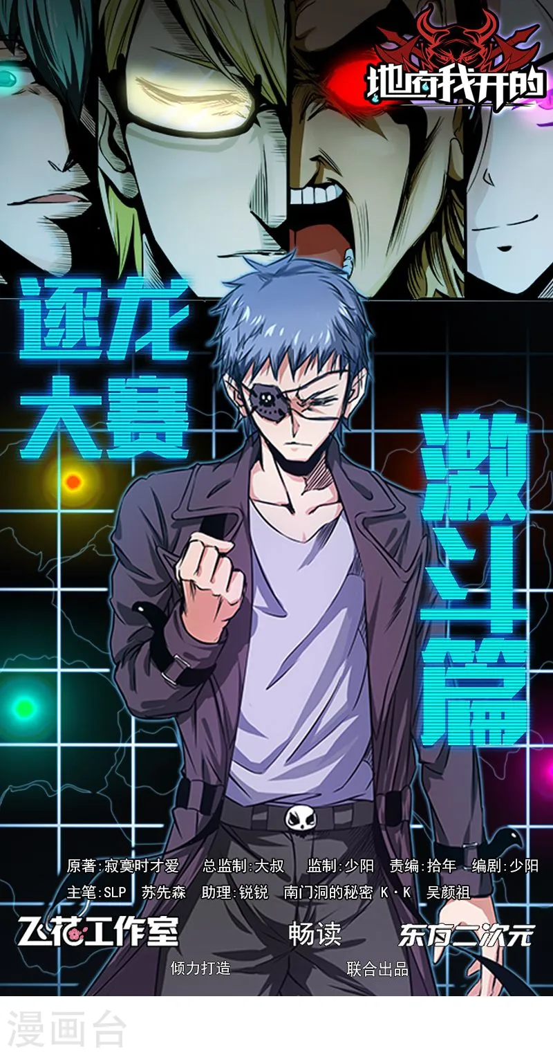 第141话 暴走与连战！0