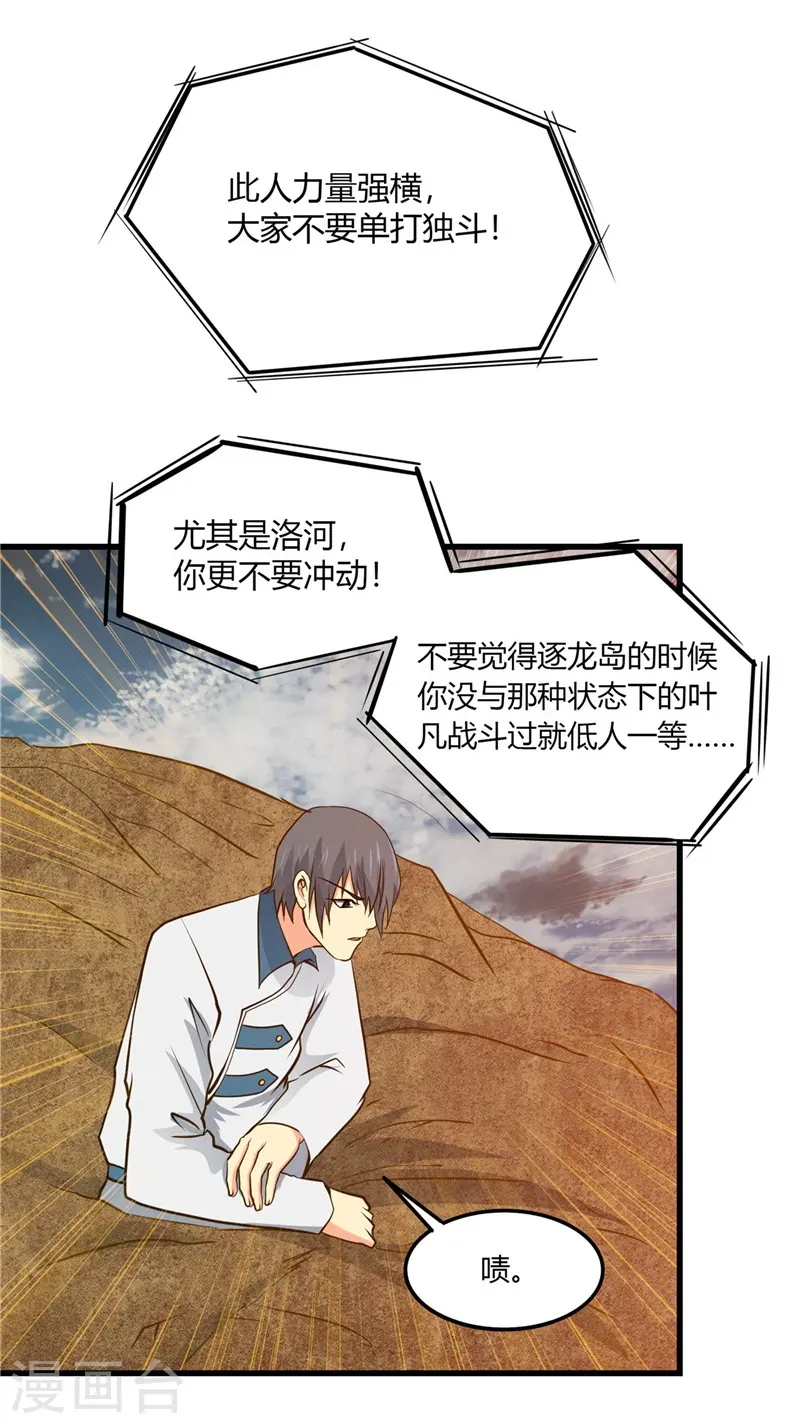 第312话 见证奇迹之前18