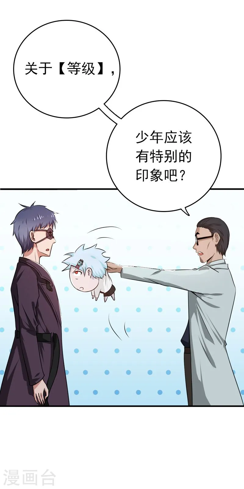 第131话 等级18