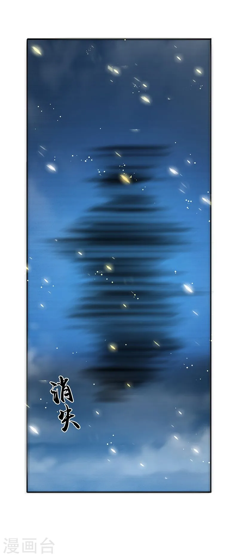 第139话 大天狗8