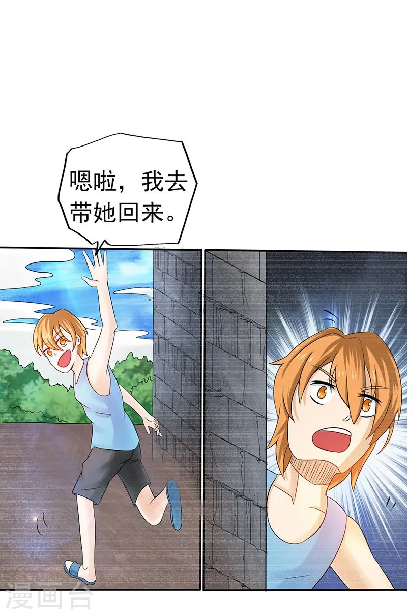 第99话 英雄归来14