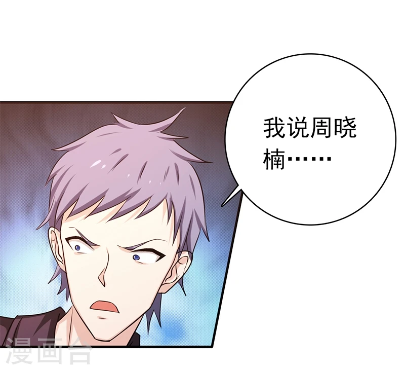 第166话 蠢蠢欲动！26